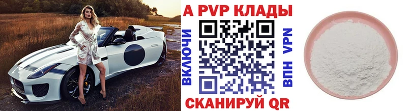 Альфа ПВП кристаллы  ОМГ ОМГ ТОР  Белореченск 