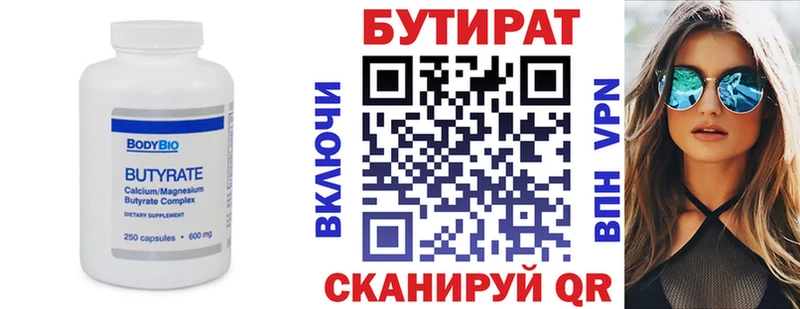 купить наркотики цена блэк спрут как зайти Бутират Butirat Белореченск