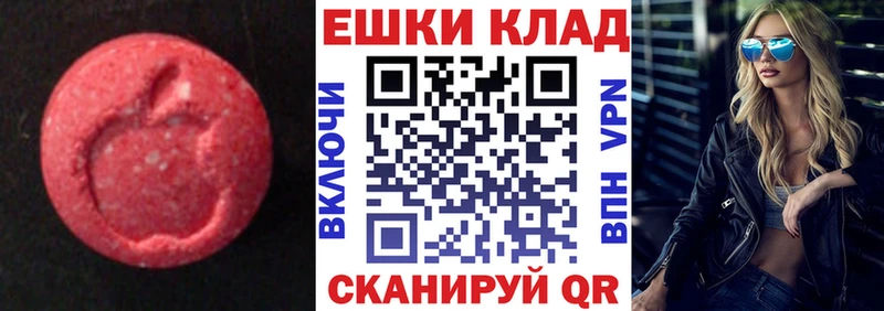 ЭКСТАЗИ Cube  купить наркотик  Белореченск 