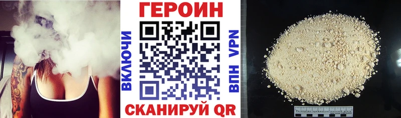 Героин VHQ  Белореченск 