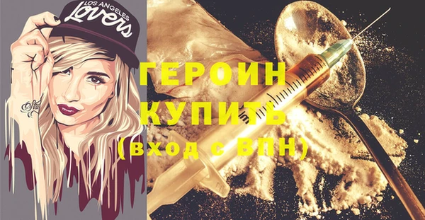 спайс Белокуриха
