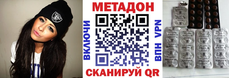Метадон кристалл  площадка какой сайт  Белореченск 